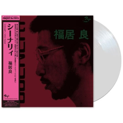 Ryo Fukui: Scenery (Pure Vinyl Disc/180g Heavyweight Vinyl)