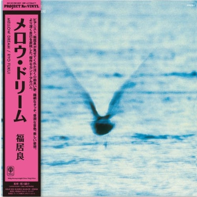 Ryo Fukui: Mellow Dream (Pure Vinyl Disc/180g Heavyweight Vinyl)