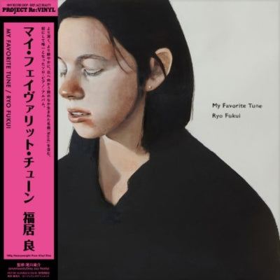 Ryo Fukui: My Favorite Tune (Pure Vinyl Disc/180g Heavyweight Vinyl)