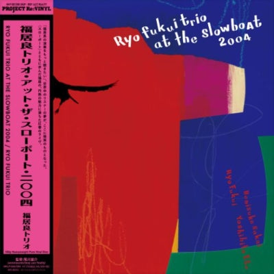 Ryo Fukui Trio: Ryo Fukui Trio at the Slowboat 2004 (Pure Vinyl Disc/180g Heavyweight Vinyl)