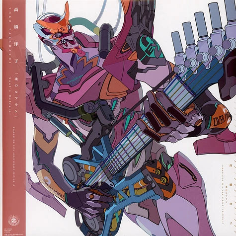 Soul's Refrain (EVANGELION 30th Anniversary Edition LP)