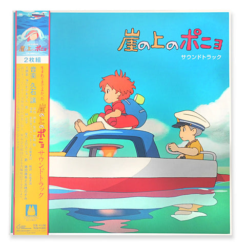 Ponyo on a Cliff by the Sea Soundtrack