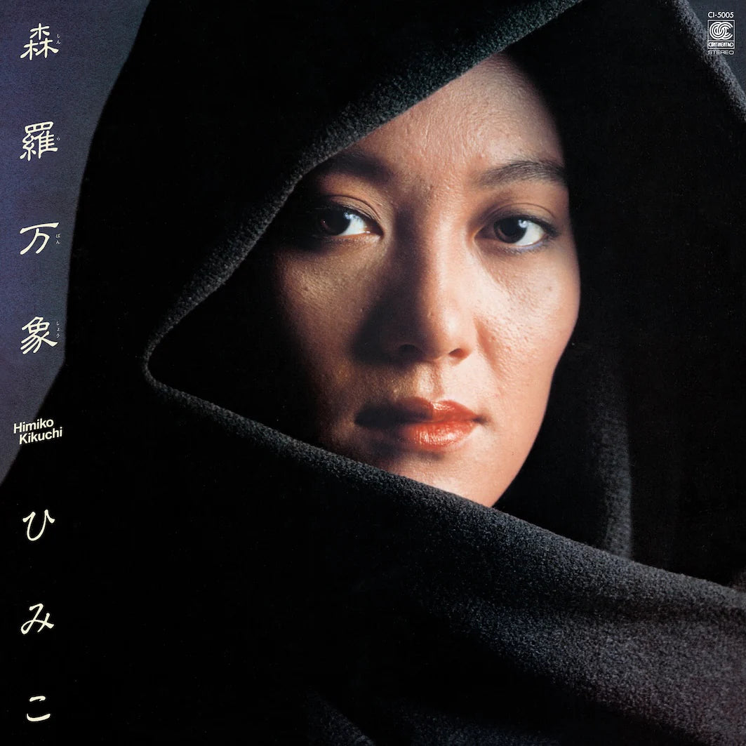 Himiko Kikuchi: Shinra Banshou (Vinyl)
