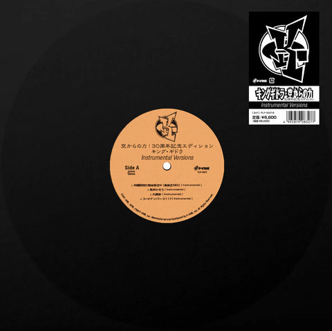 King Giddra: Power from the Sky 30th Anniversary Edition (Instrumental Versions) 2XLP