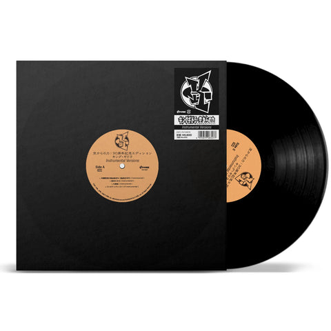 King Giddra: Power from the Sky 30th Anniversary Edition (Instrumental Versions) 2XLP