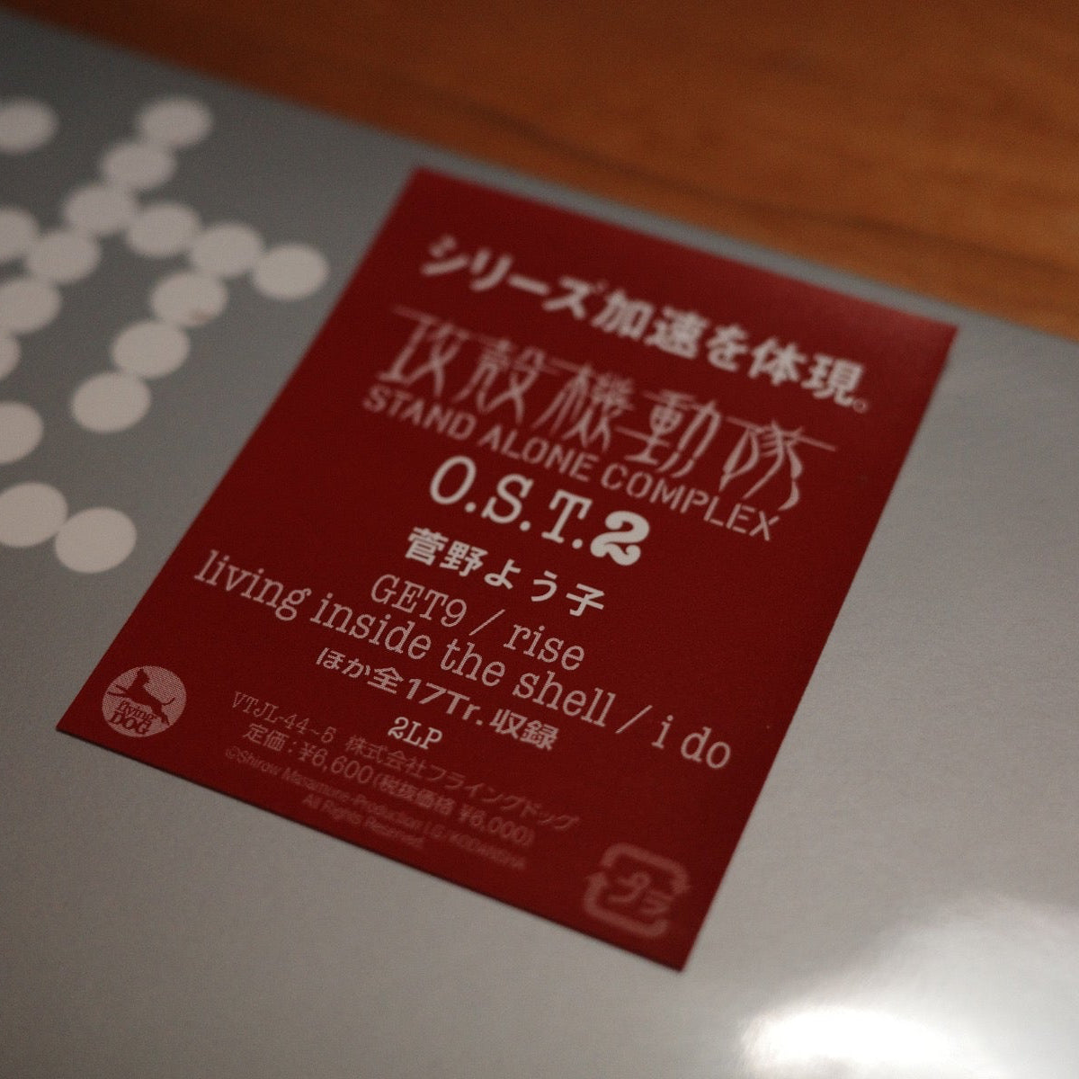 Ghost in The Shell Stand Alone Complex O.S.T.2 (2XLP)