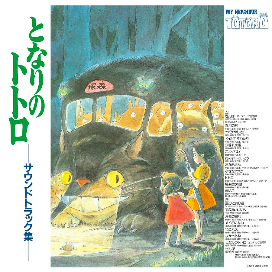 My Neighbor Totoro Soundtrack Collection