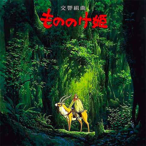 Princess Mononoke Symphonic Suite
