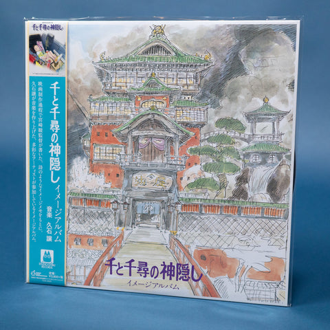 Spirited Away Image Album