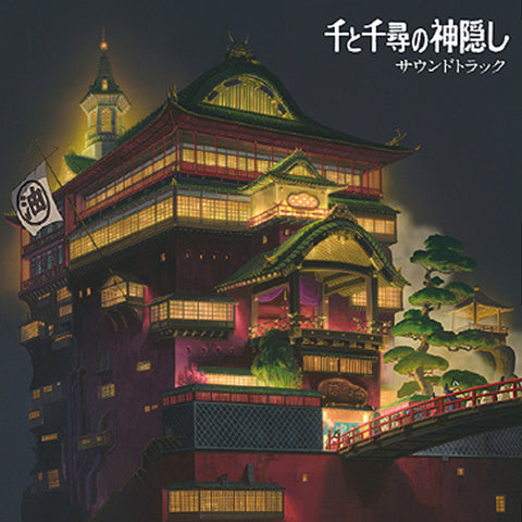 Spirited Away Soundtrack
