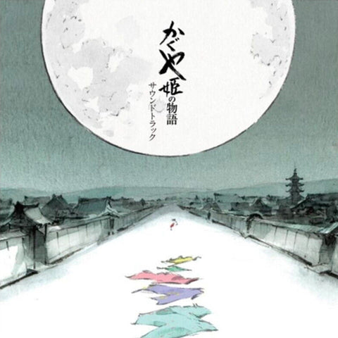 The Tale of Princess Kaguya Soundtrack