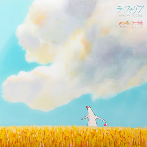Mr. Dough and the Egg Princess Soundtrack