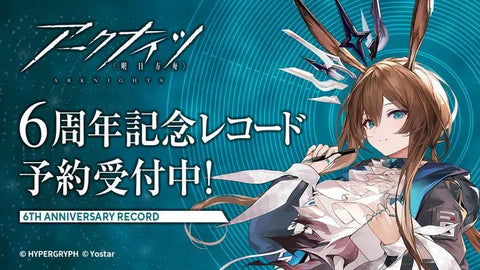 Arknights 6th Anniversary Commemorative Vinyl Record Zanmu Kiseki (Limited Edition)