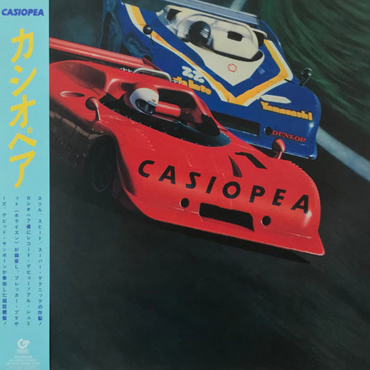 CASIOPEA (Limited Orange Vinyl)