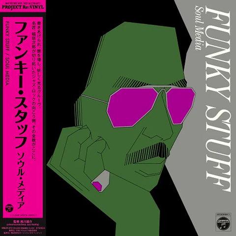 Jiro Inagaki and Soul Media: Funky Stuff (Clear Vinyl)