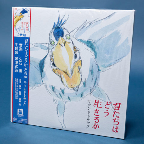 The Boy and the Heron Soundtrack
