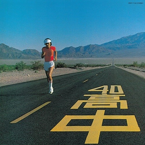 Masayoshi Takanaka: AN INSATIABLE HIGH (LIMITED)