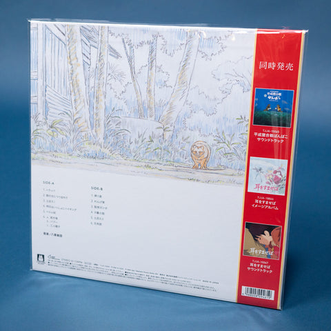 Pom Poko Image Album