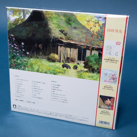 Pom Poko Soundtrack