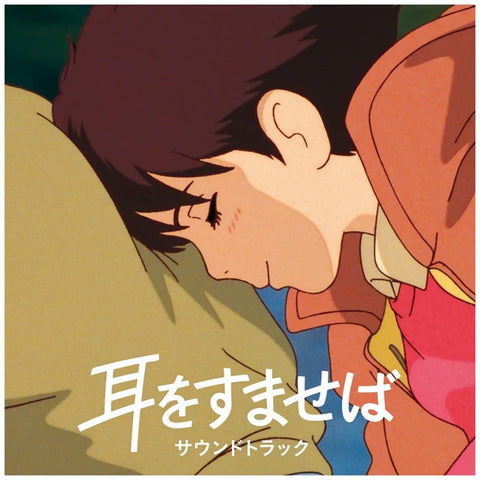 Whisper of the Heart Soundtrack