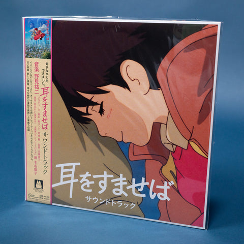 Whisper of the Heart Soundtrack