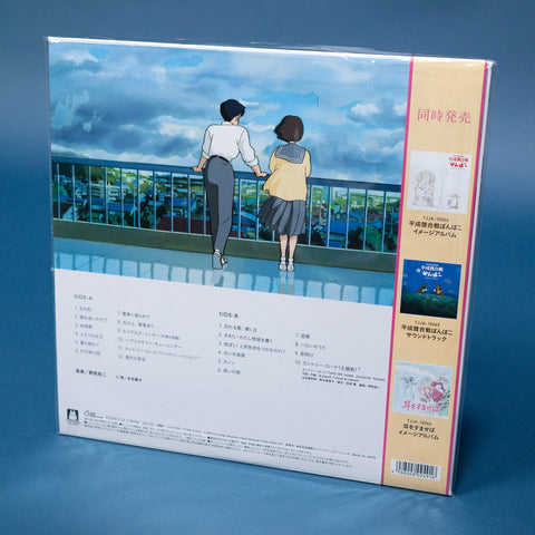 Whisper of the Heart Soundtrack