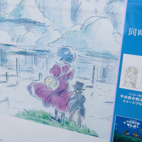 Whisper of the Heart Image Album