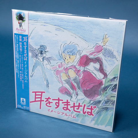 Whisper of the Heart Image Album