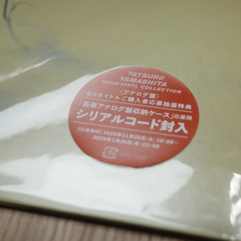 Tatsuro Yamashita: The Boy Inside Me (2025 Vinyl and Cassette)