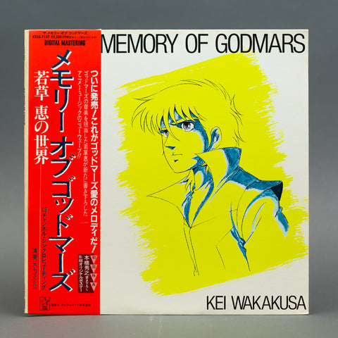 The Memory of Godmars