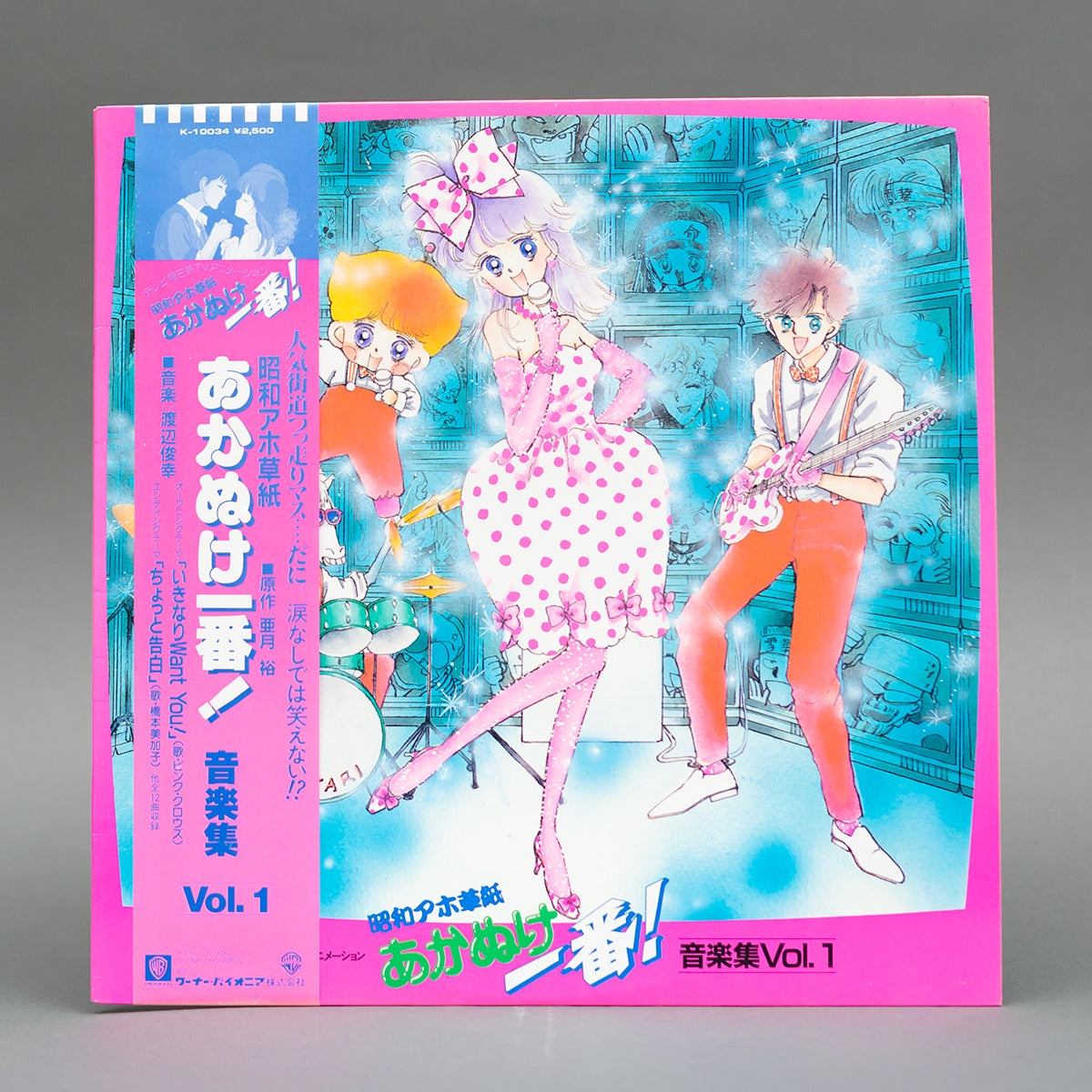 渡辺俊幸* – 昭和アホ草紙 あかぬけ一番! 音楽集 Vol.1