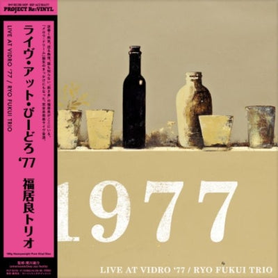 Ryo Fukui Trio: Live at Vidro '77 (Pure Vinyl Disc/180g Heavyweight Vinyl)