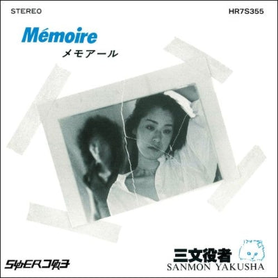 Sanmon Yakuza: Memoire/Who Has the Right? (7-inch vinyl)