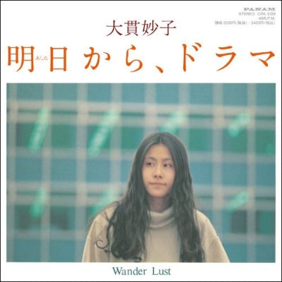 Taeko Onuki: Ashitakara, Drama / Wander Lust (7-inch vinyl)