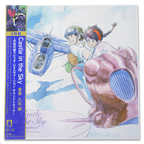 Castle in the Sky USA Version Soundtrack (2XLP)