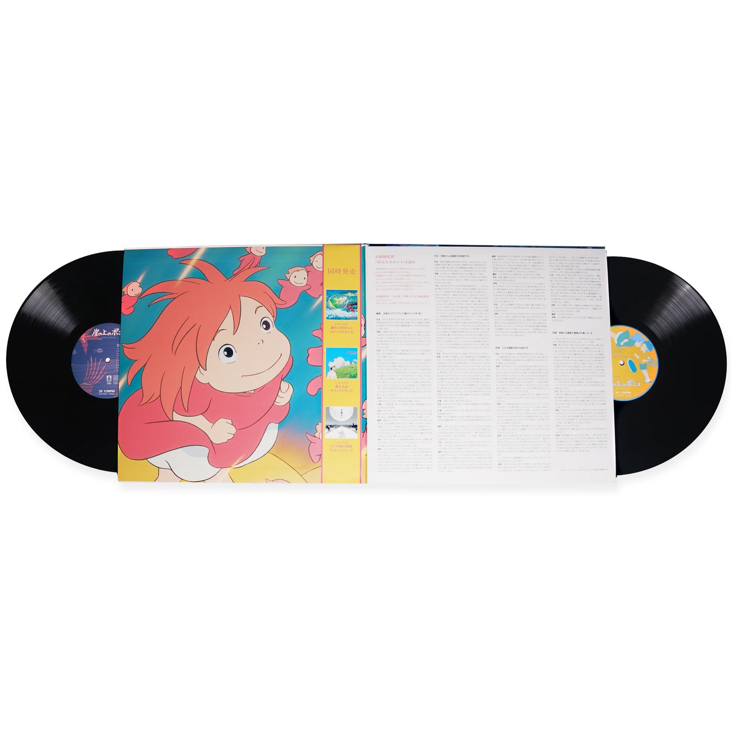 Ponyo on a Cliff by the Sea Soundtrack