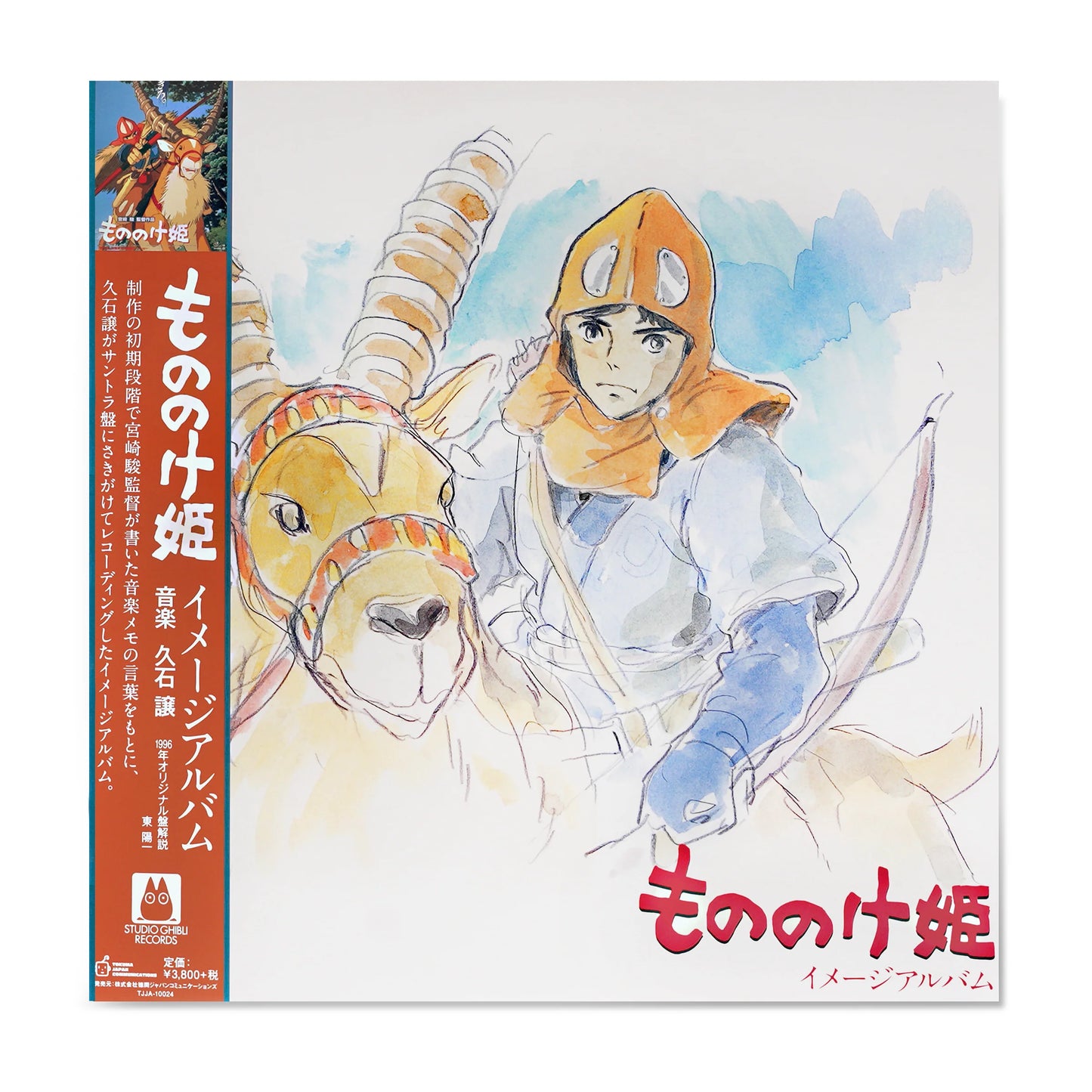Princess Mononoke Image Album