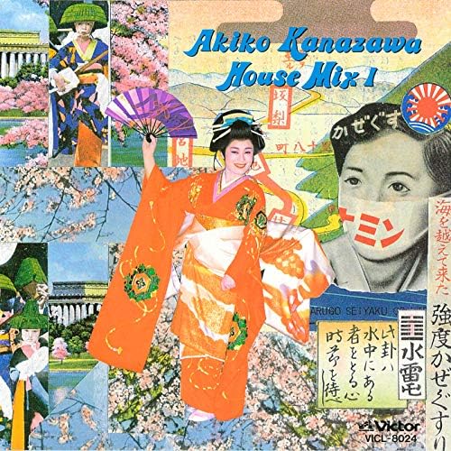 AkikoKanazawaHOUSEMIXI_grande.