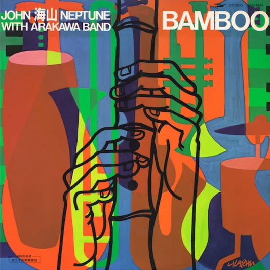 John Kaizan Neptune: Bamboo