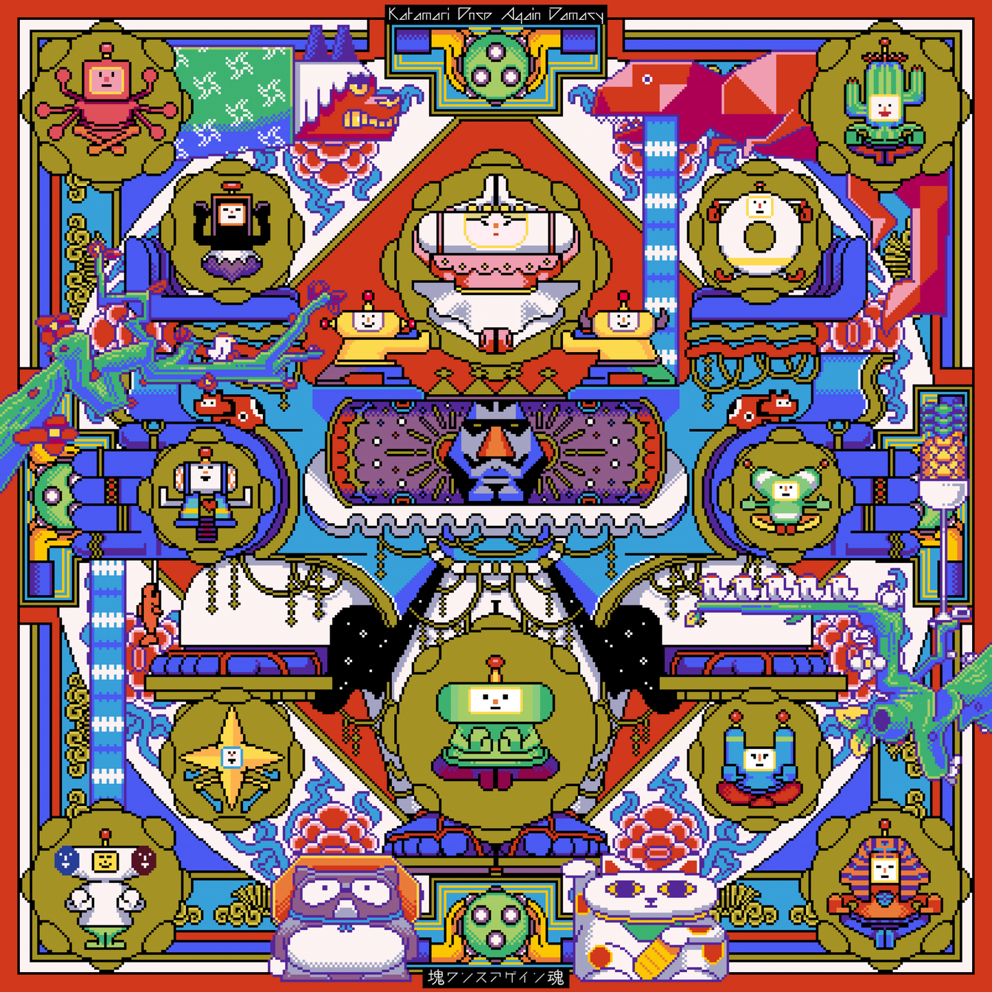 Once Upon A Katamari Original Soundtrack: Katamari Once Again Damacy