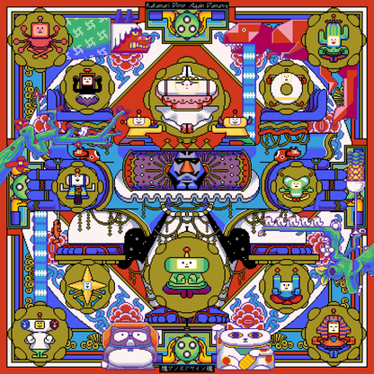 Once Upon A Katamari Original Soundtrack: Katamari Once Again Damacy