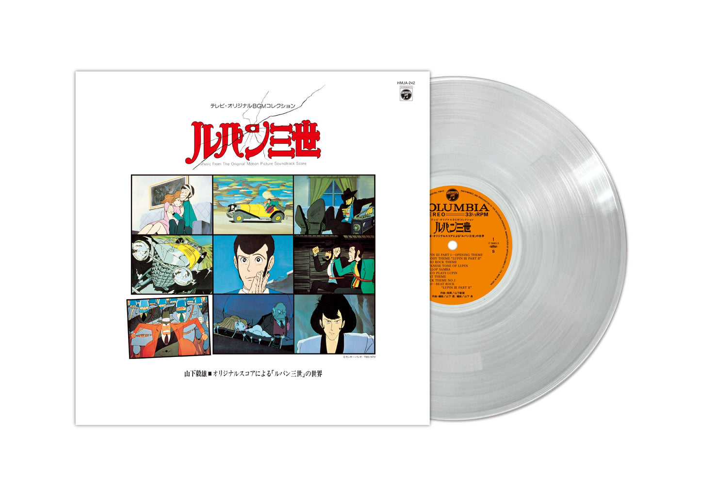 Lupin the Third: The World of Lupin the Third from Takeo Yamashita's Original Score (Clear Vinyl Edition)