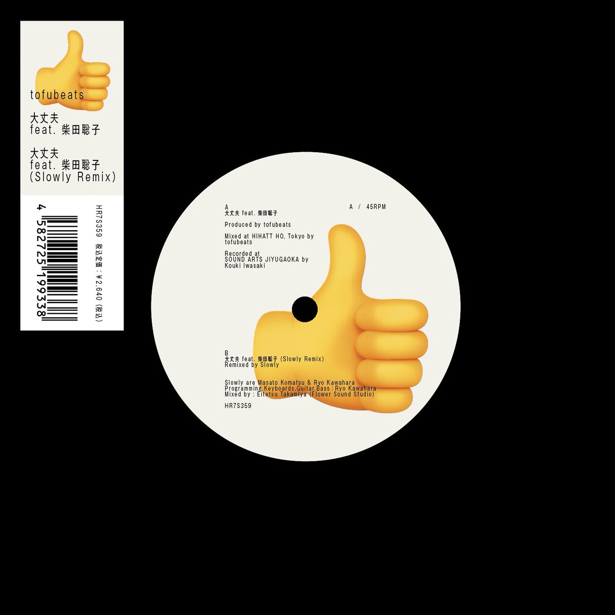tofubeats: Daijobu feat. Satoko Shibata / Daijobu feat.Satoko Shibata (Slowly Remix 7")