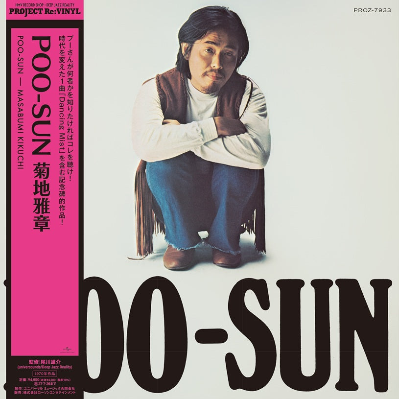 Poo-Sun PROJECT Re:VINYL