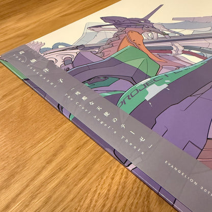 A Cruel Angel's Thesis (EVANGELION 30th Anniversary Edition LP)
