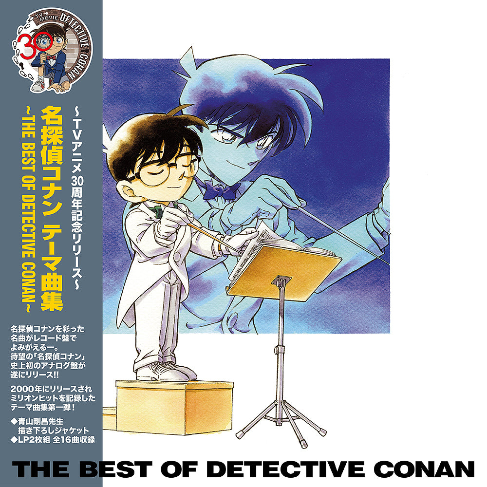 THE BEST OF DETECTIVE CONAN [Limited Edition] Vinyl LP