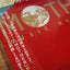 Suzuki Keiichi: Mother Music Revisited (2XLP)