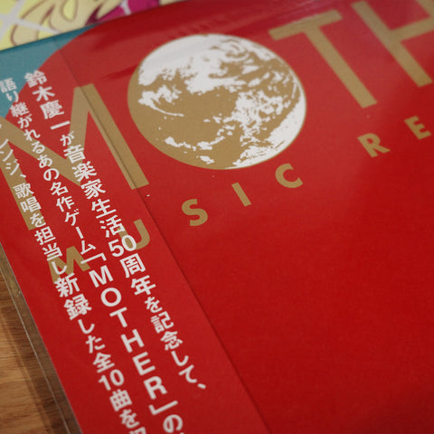 Suzuki Keiichi: Mother Music Revisited (2XLP)