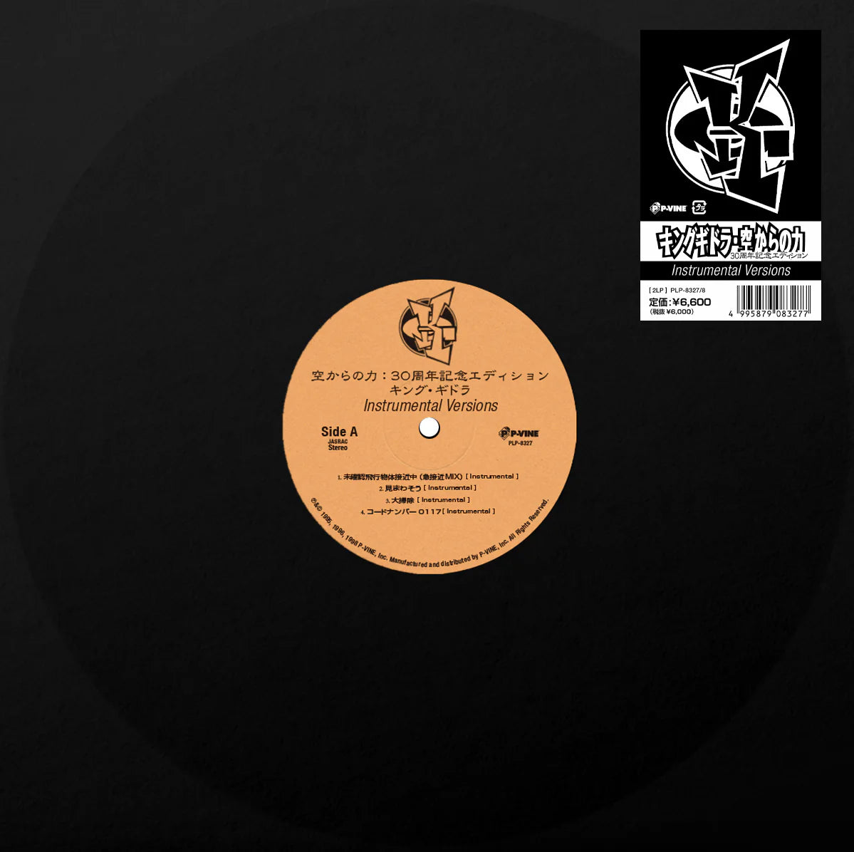 King Giddra: Power from the Sky 30th Anniversary Edition (Instrumental Versions) 2XLP