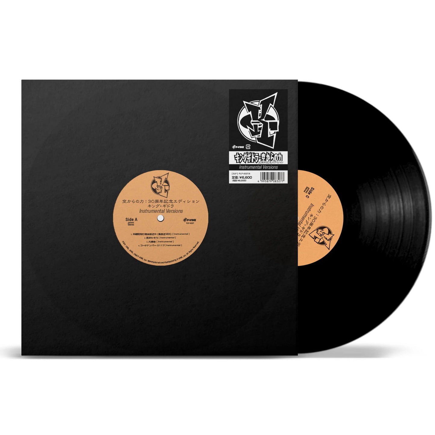 King Giddra: Power from the Sky 30th Anniversary Edition (Instrumental Versions) 2XLP